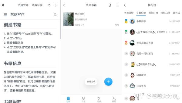 安利五款全是免费使用的手机软件工具 知乎 安利五款全是免费使用的手机软件工具 知乎