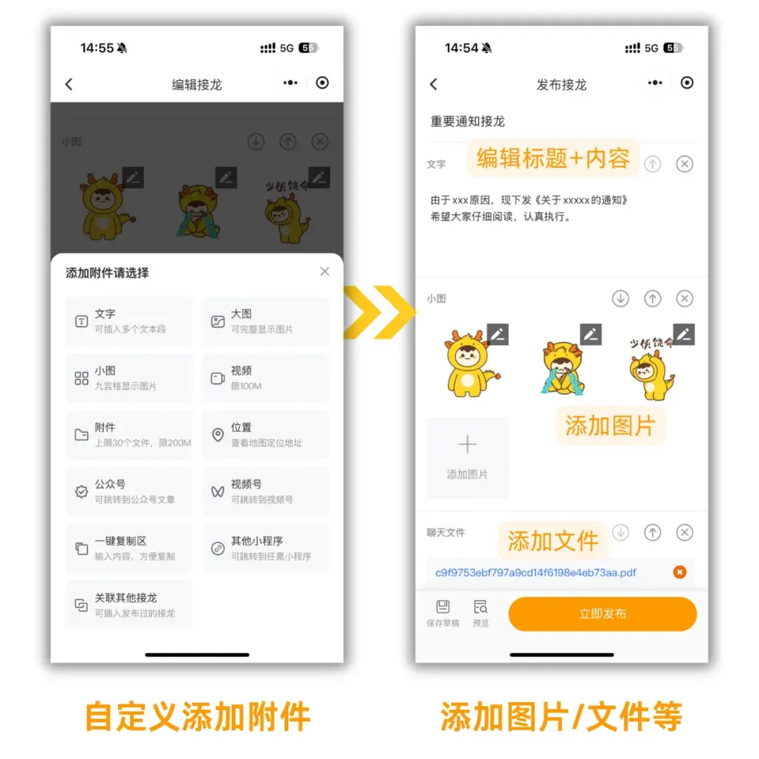 班级群/工作群发通知,接龙管家 AI 接龙,30秒极速确认成员收到! - 知乎
