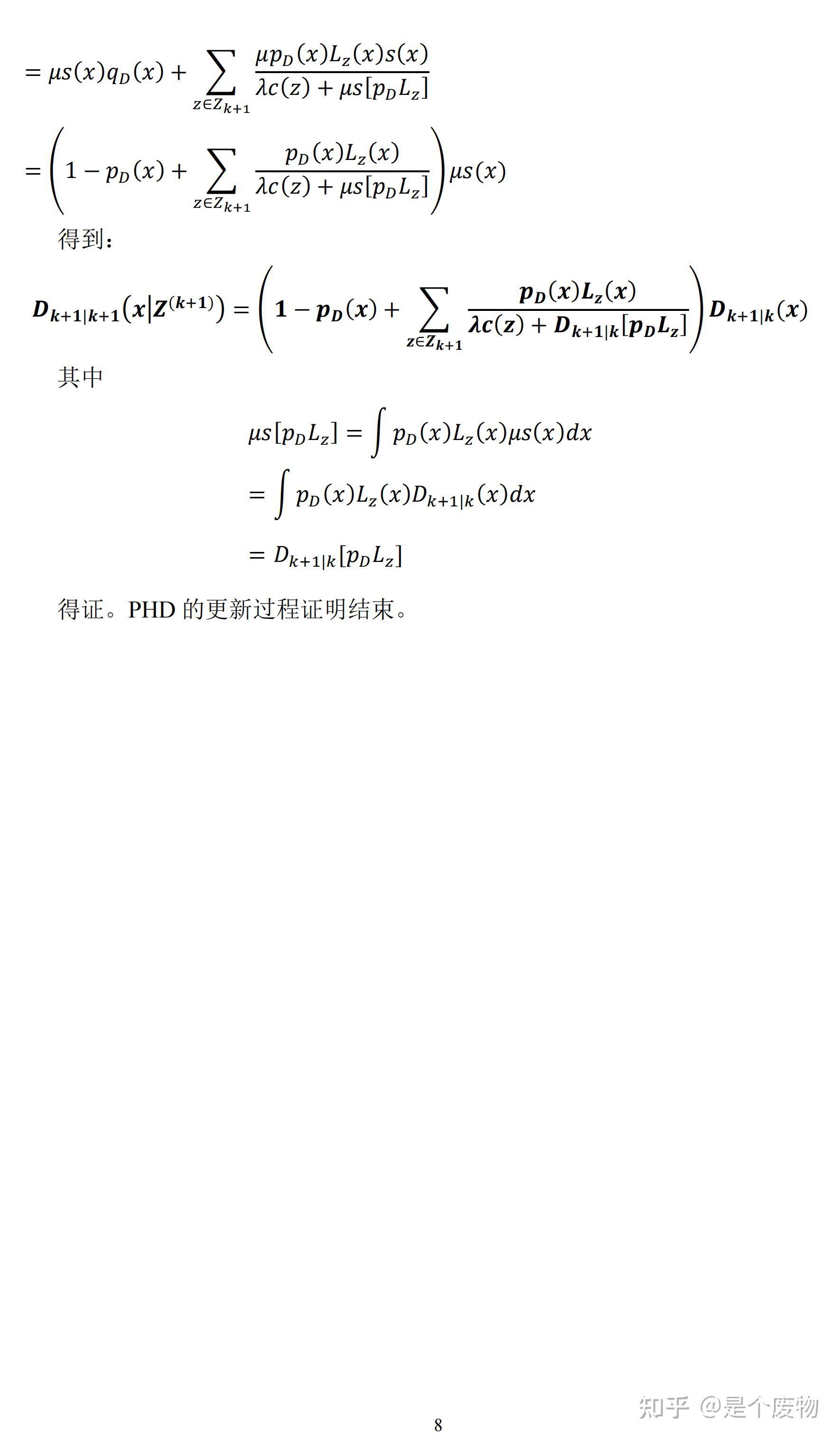  phd 