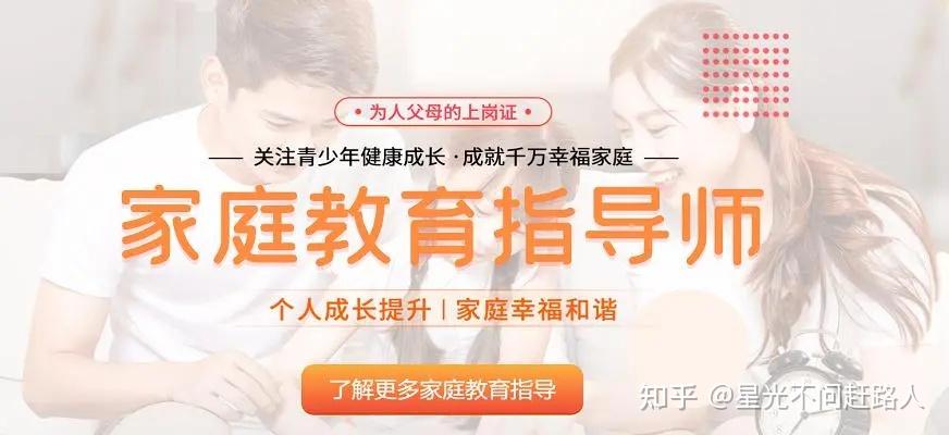 家庭教育指导师证书由哪里颁发?家庭教育指导师证书含金量? - 知乎