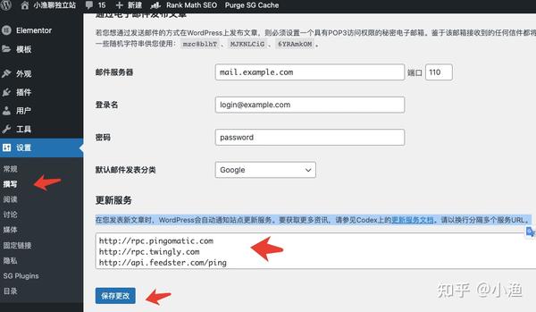 WordPress 的 Ping List 有哪些常用服务？