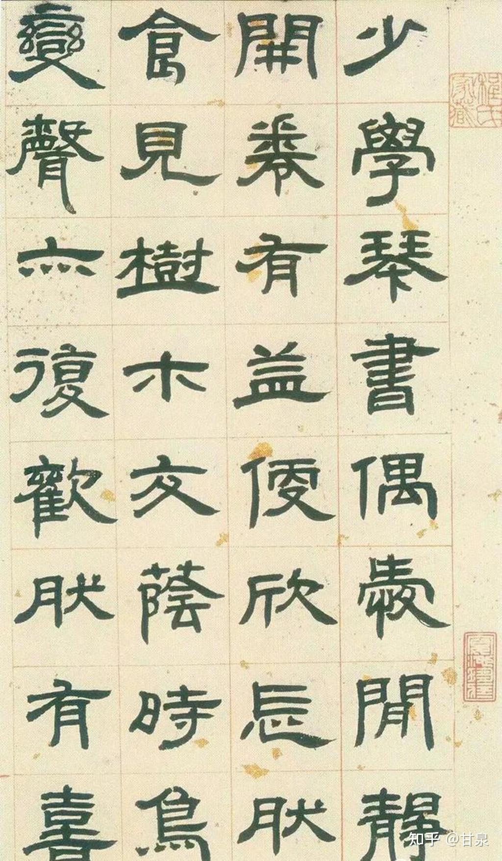 常见的隶书有哪15种书体？（郭谦百体书法讲座四） - 知乎