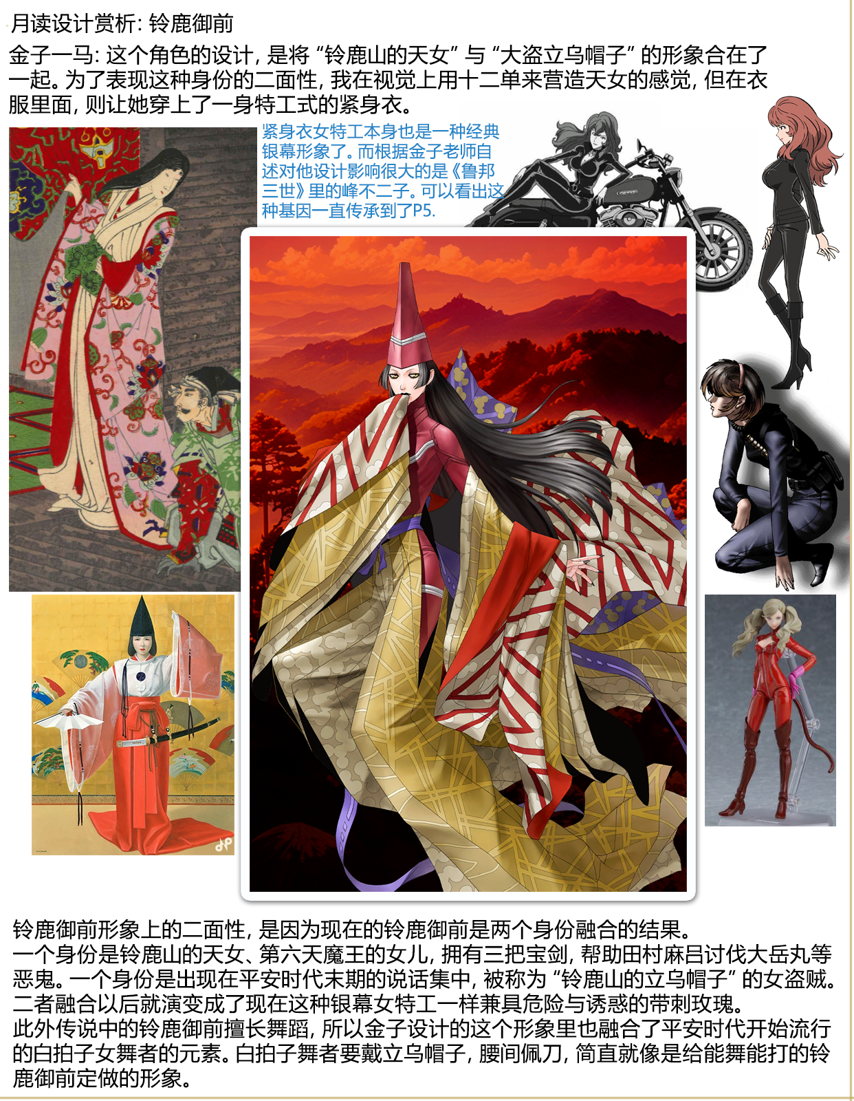 《金子一马的月读》介绍+设计赏析 - 知乎
