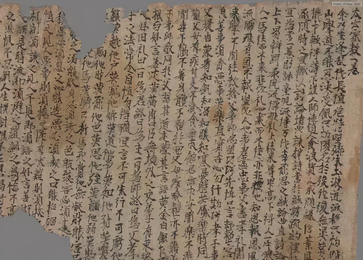 敦煌文化藏经洞