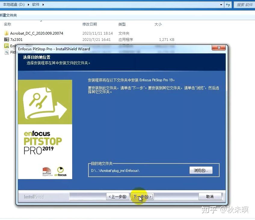 Adobe Acrobat Pro DC 2020和Enfocus PitStop Pro 2019安装教程 知乎