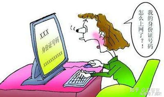 手机号码注册会泄露信息吗安全吗知乎