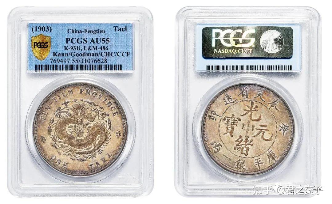 奉天省十文　癸卯　美品 w700d1q75cms.jpg?by=