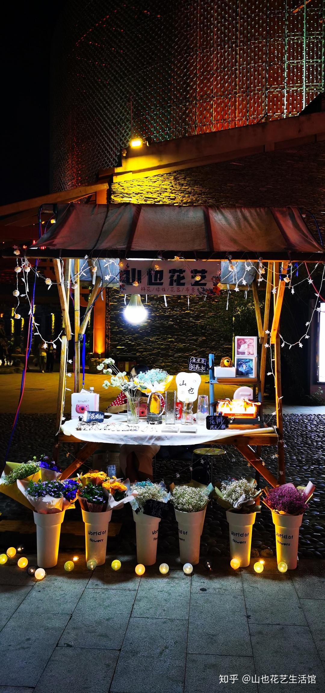 山也鲜花摆摊特辑