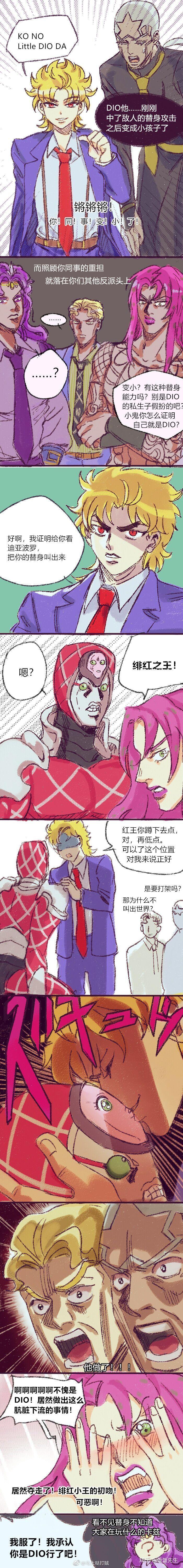 为什么总有人说jojo里的绯红之王丑我就觉得很帅气呀