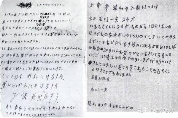 石川一雄事件 未解之迷日本都市传说的背后 知乎