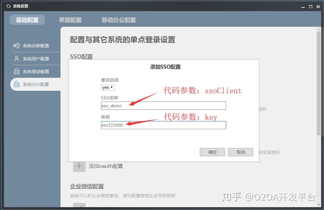 O2OA办公平台：登录认证 For Java - 知乎