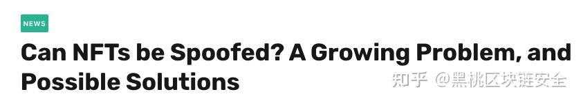 nft攻击向量(二) - 知乎