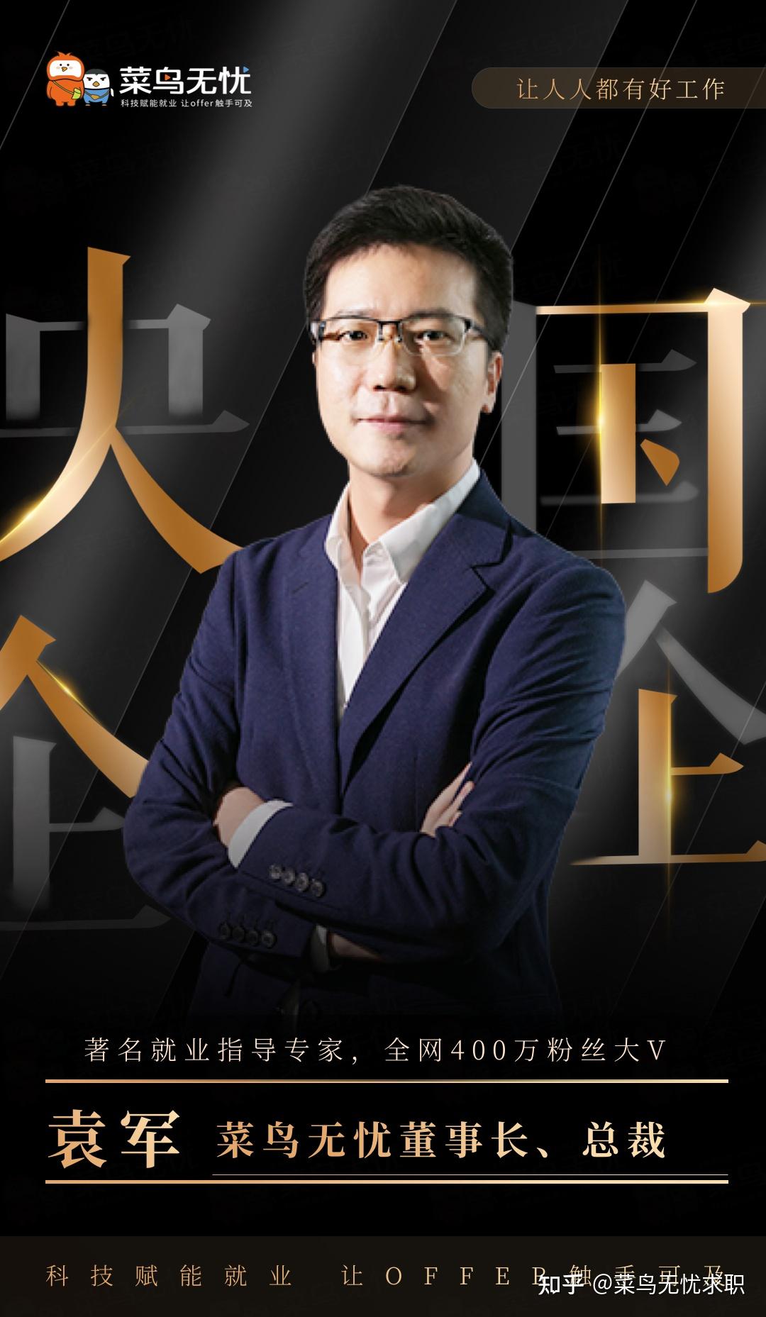 登高望远共绘未来菜鸟无忧召开2024年第一季度战略经营分析会