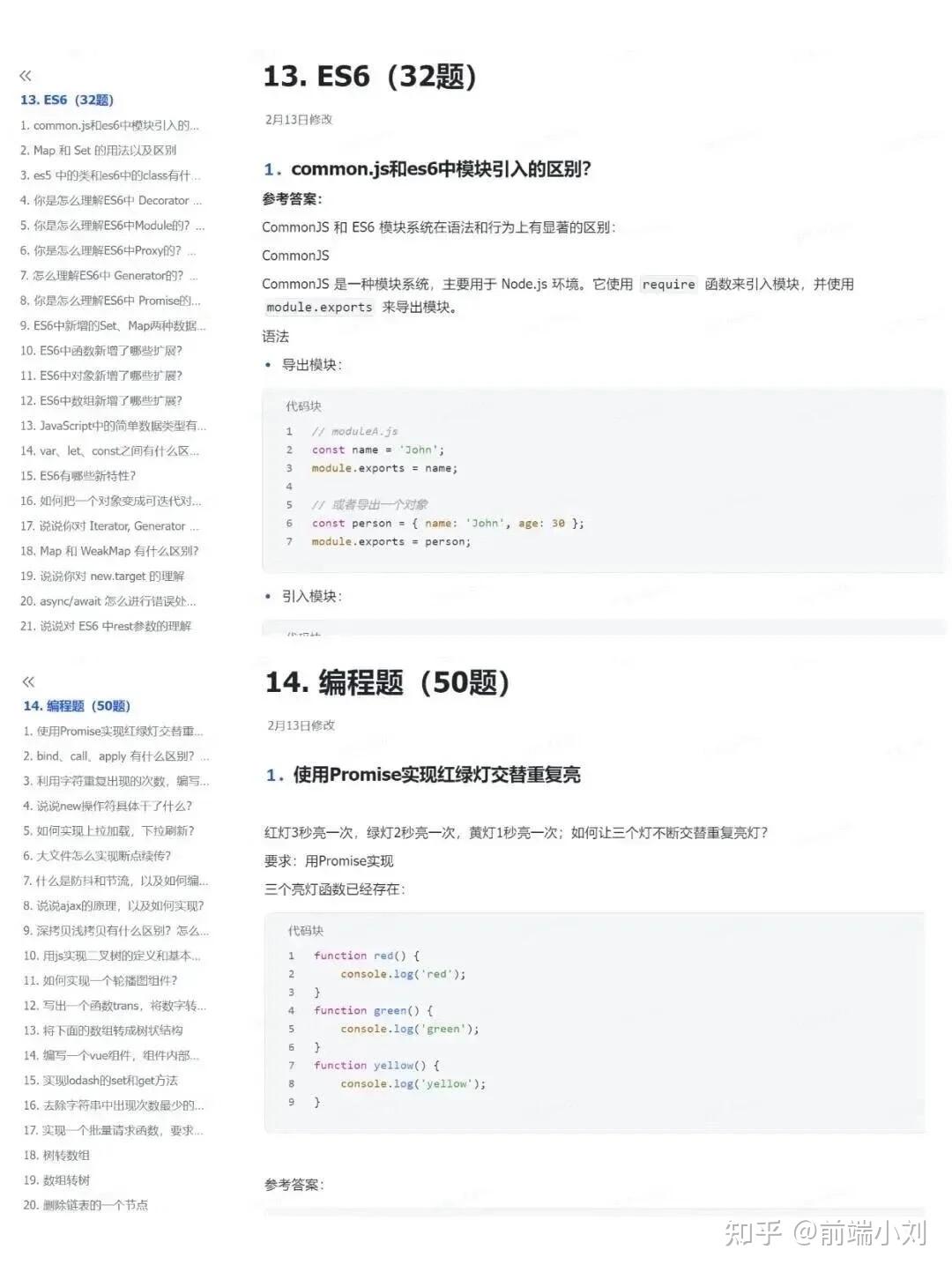 2025年面试必问的web前端面试八股文及答案整理!纯干货,超详细! - 知乎