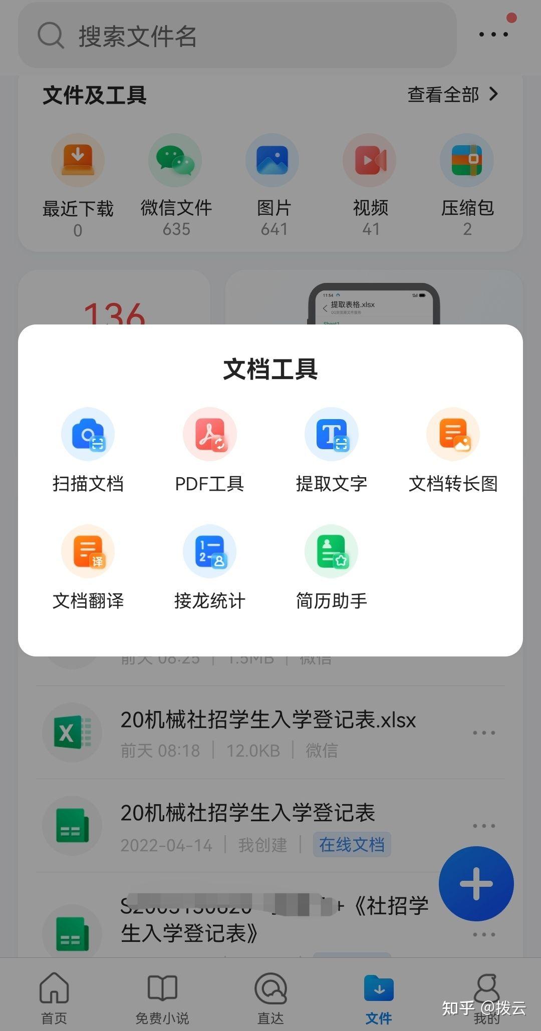 手机如何申请企业邮箱