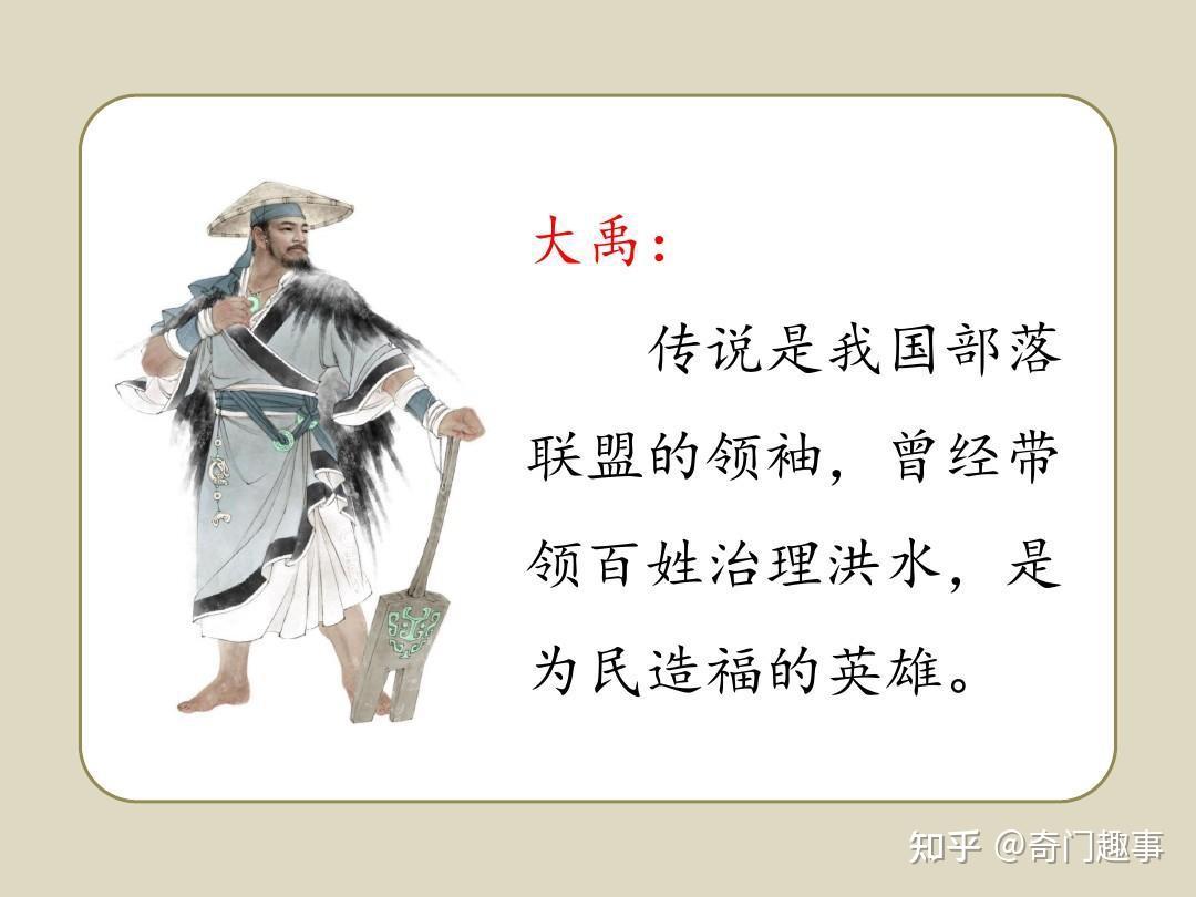 启的父亲就是传说中因治水而闻名的大禹.