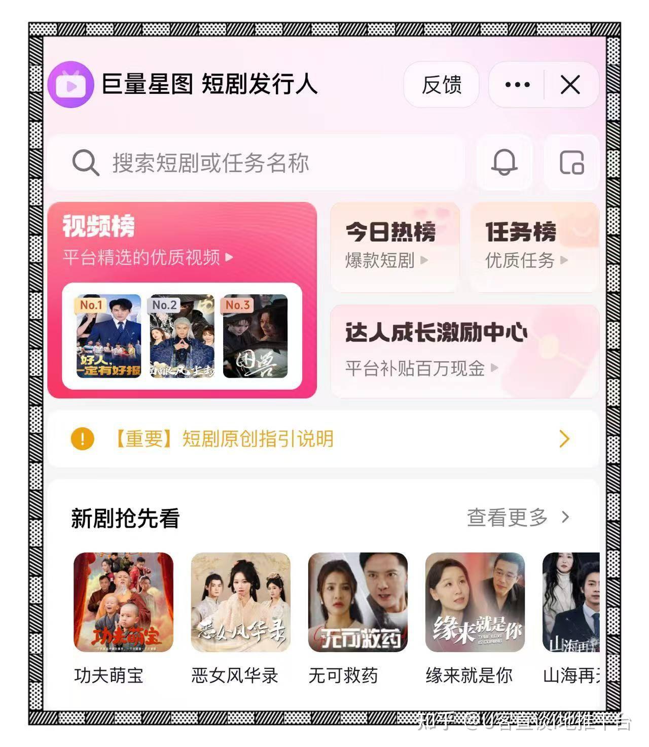 短剧推广授权平台有哪些？短剧推广真的能挣钱吗？分享几个短剧推广免费授权入口！