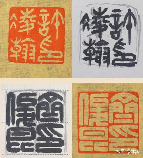 如何选购一枚印章(篆刻网店篇) - 知乎