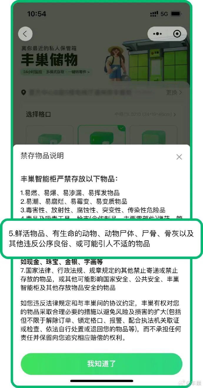 挂号信能放快递柜吗(挂号信里能放别的东西吗)