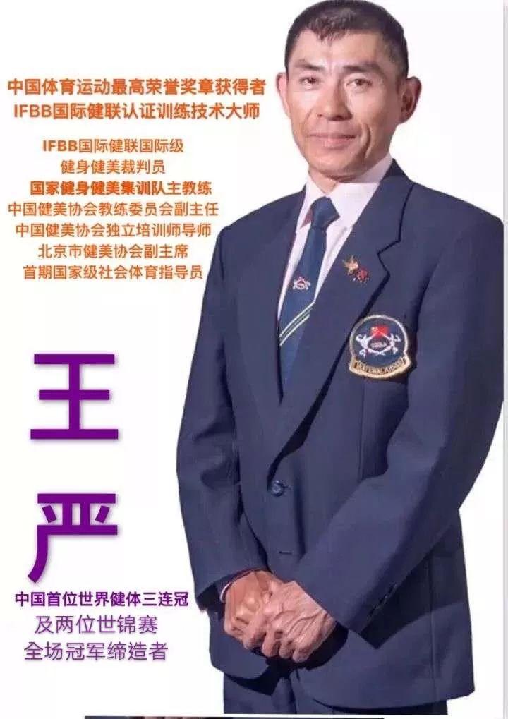 赛普健身教练培训基地冠军大咖公开课来啦