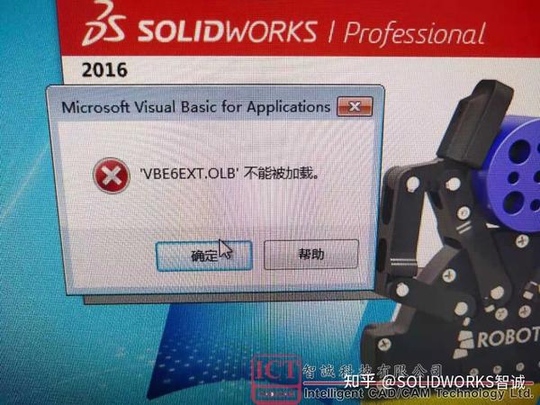  solidworks vbe6ext olb 