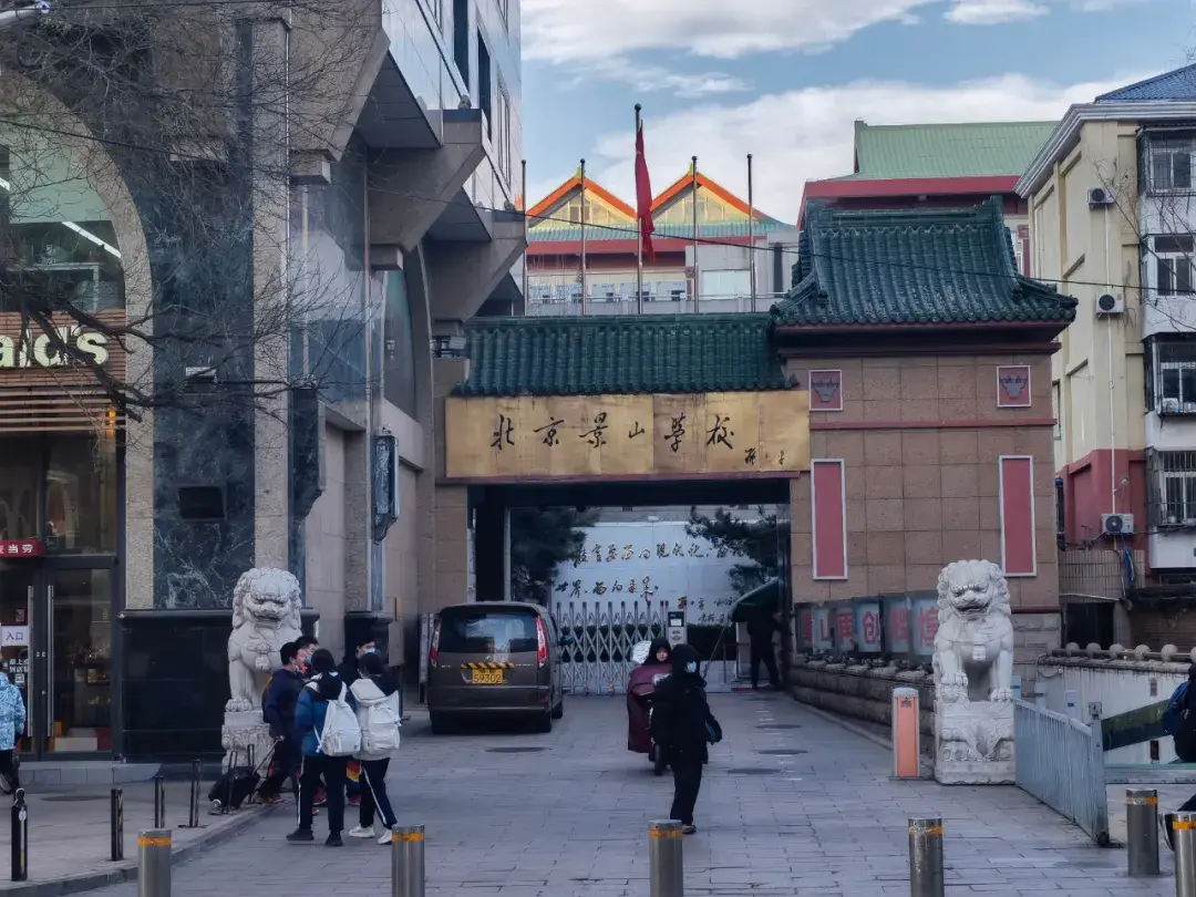 景山小学南校区图片