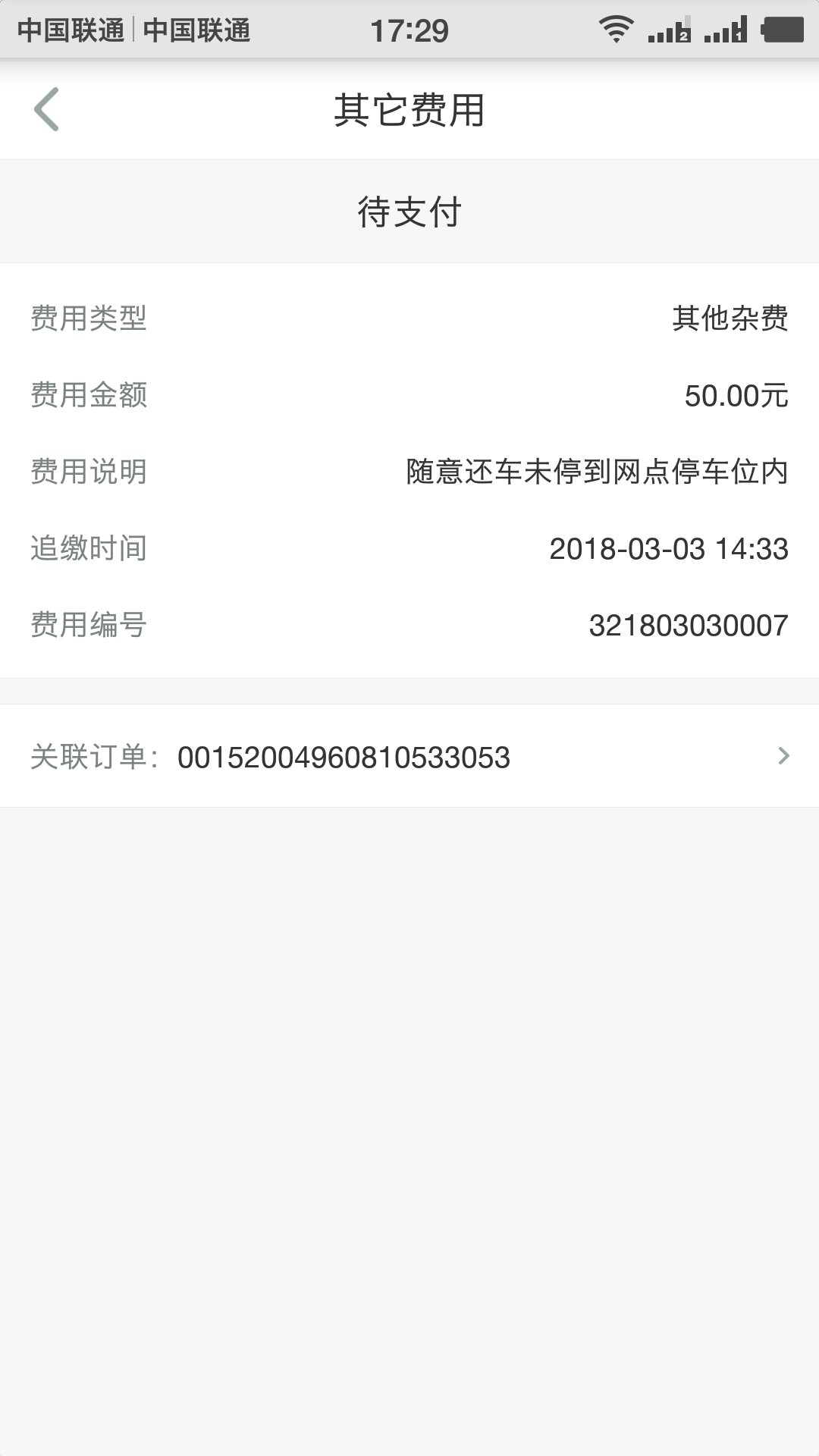小二租车是一个怎样的公司?