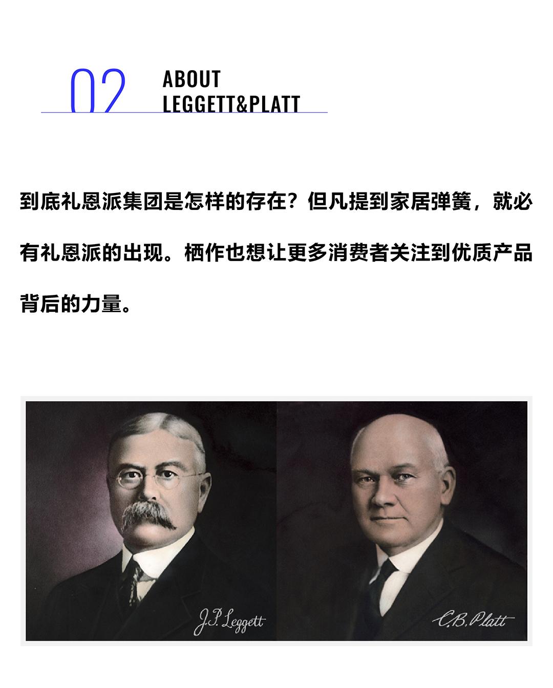 历时七年栖作荣为礼恩派集团西南地区最大客户