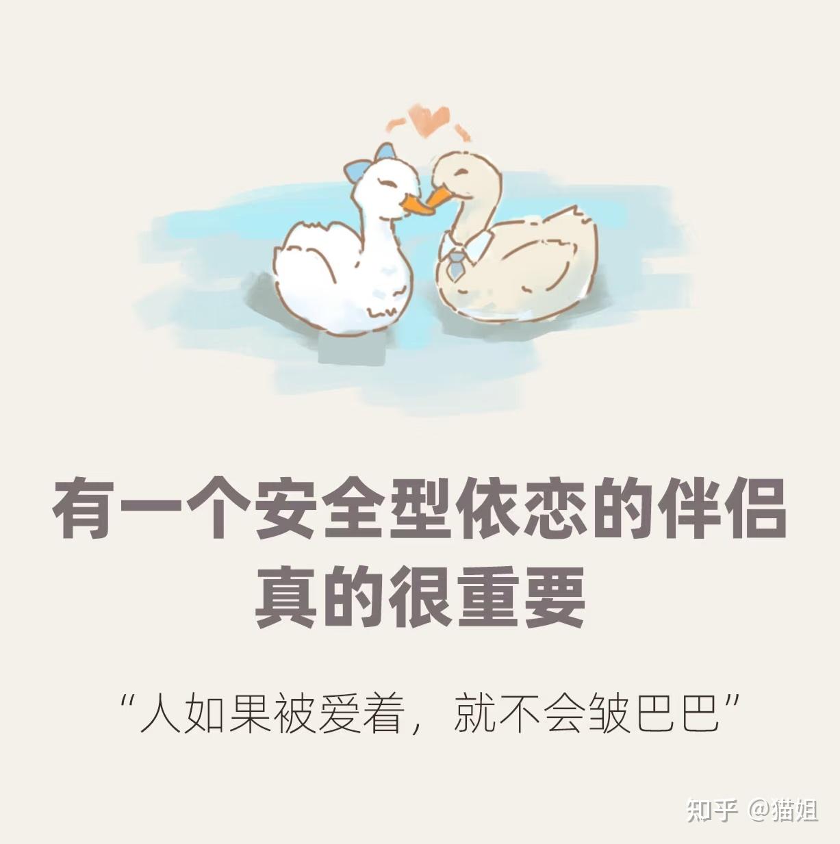 解锁情感密码:探秘四种依恋关系 - 知乎