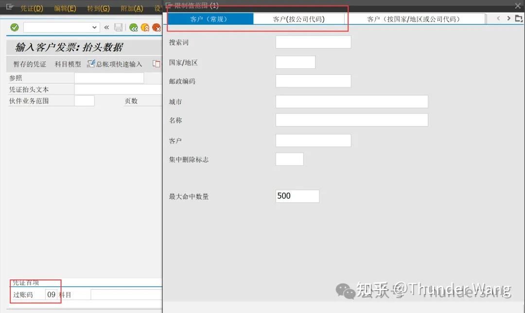 SAP过账码的背后:财务数据的精准管理 - 知乎