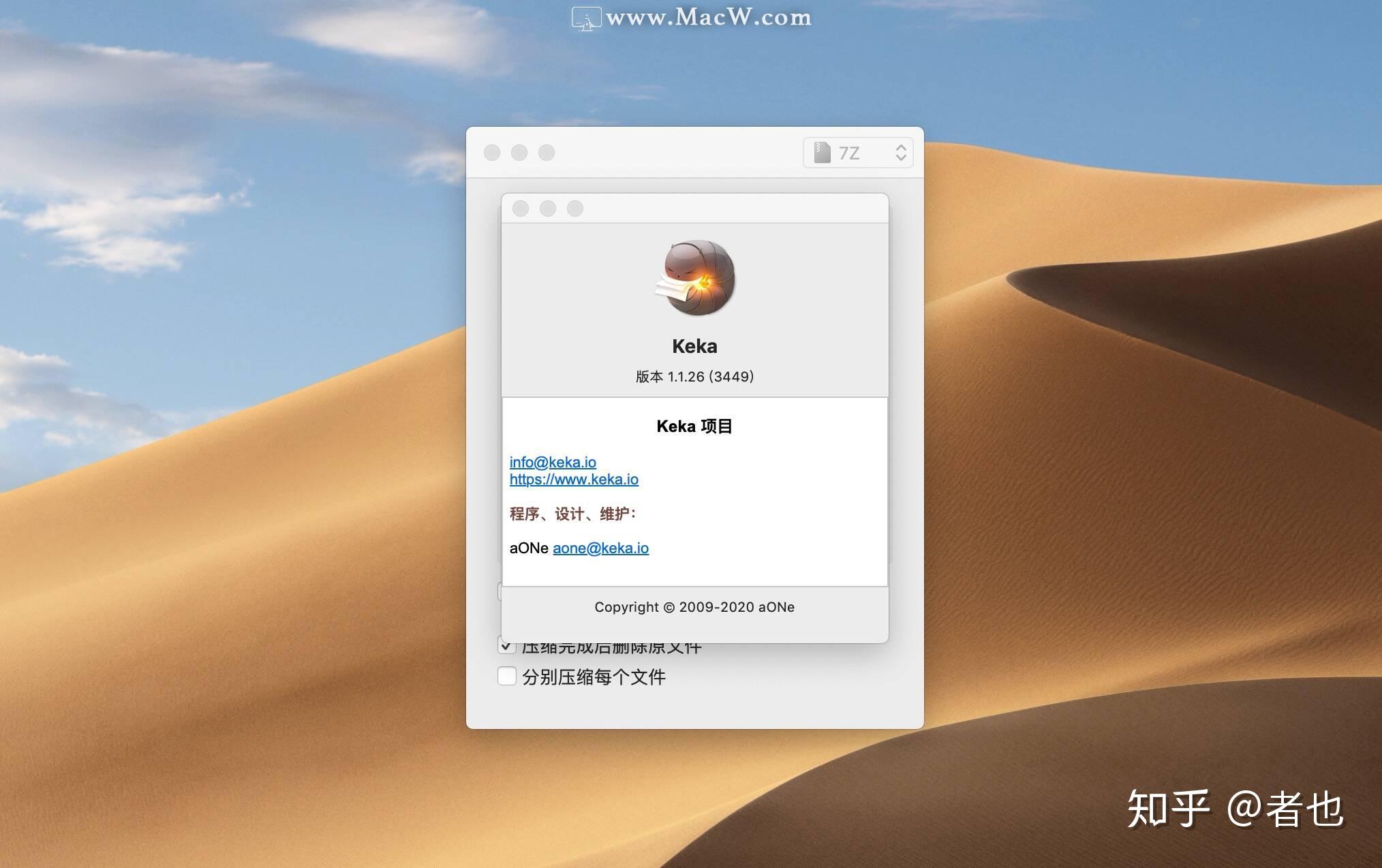 最好用的壓縮解壓軟件:keka for mac - 知乎