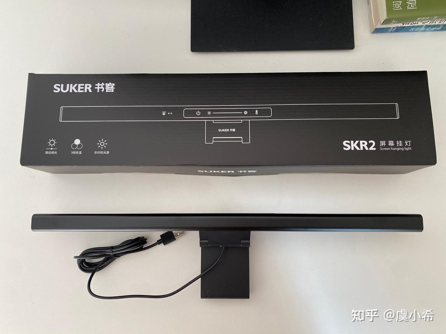 护眼新升级!打工人的眼睛“救星”,书客SKR2屏幕挂灯测评分享~