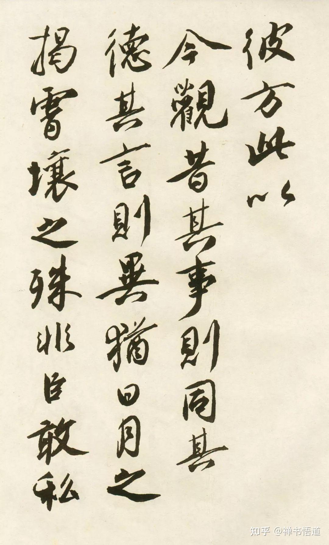 蔡京书法真的好吗,真能入选宋四家吗?我来扒一扒蔡京书法的画皮 - 知乎