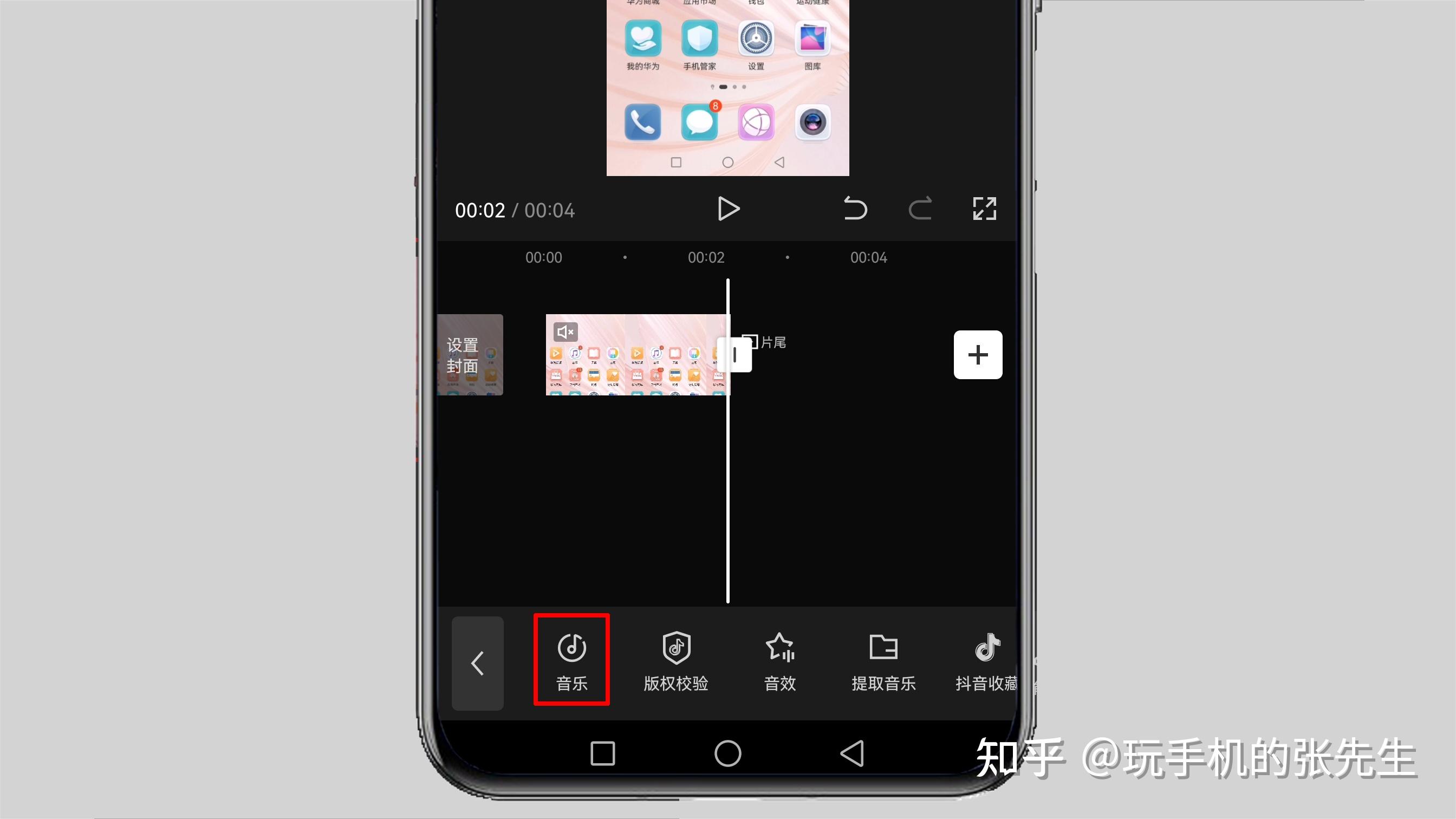 剪映可以剪辑音频吗?