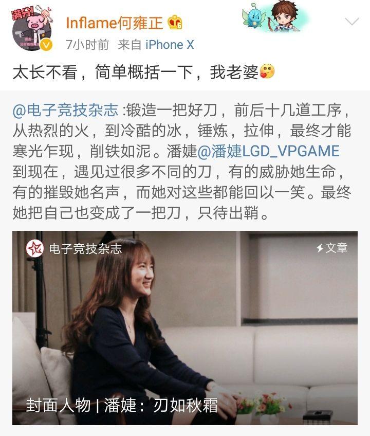 如何看待inflame小书童和ruru之间的关系