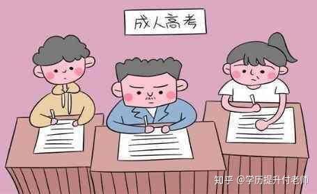 ‘「湖南成人高考考试时间2021」 湖南省成人成人高考的报名时间和考试时间’的缩略图