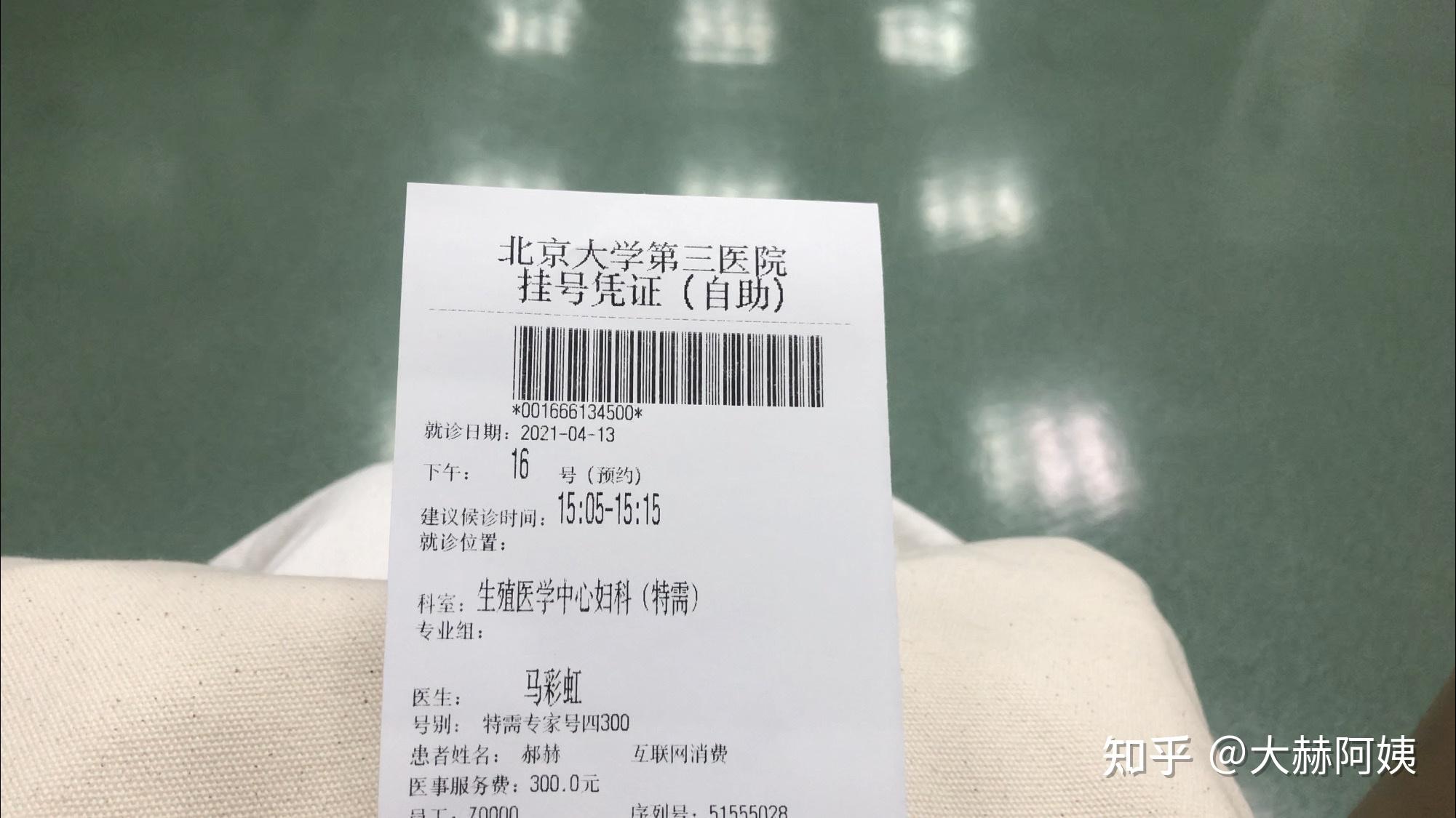 北醫三院生殖中心"醫院黃牛掛號流程",的簡單介紹