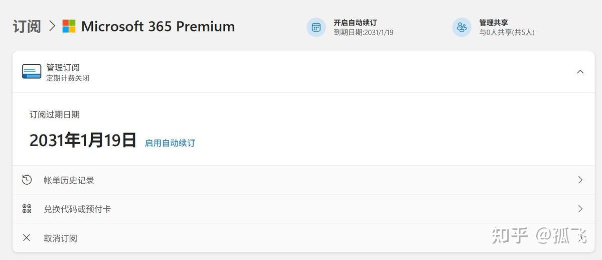 大学生白嫖 5 年 Office 365 Premium 含 Copilot 完整教程
