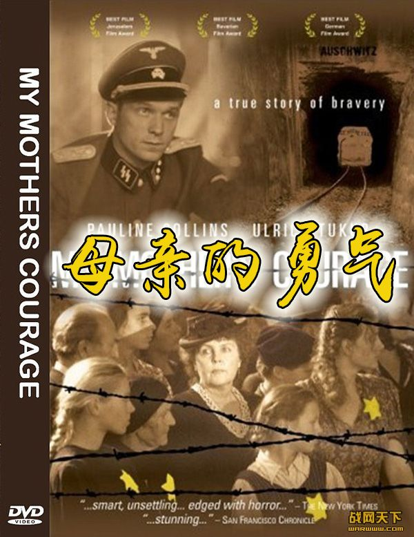 二战/犹太人/纳粹/集中营题材电影推荐合集,感动,震撼,苦难,敬畏生命