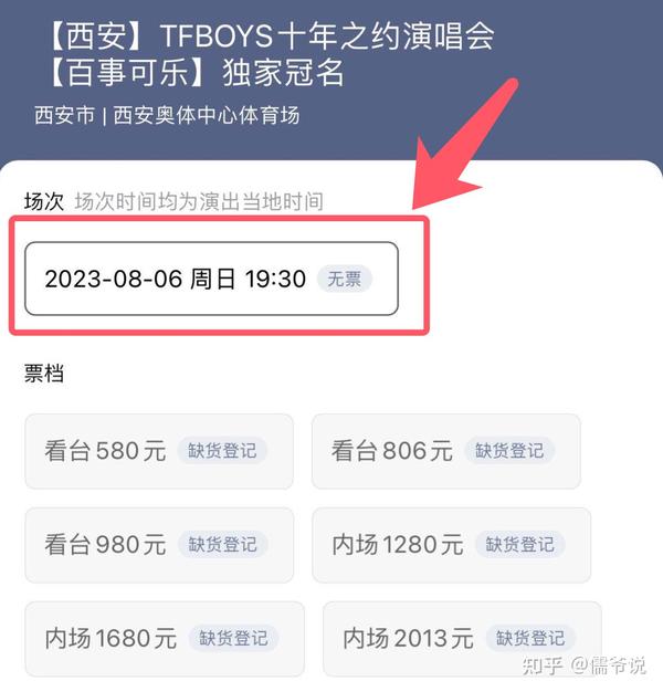 tfboys-200