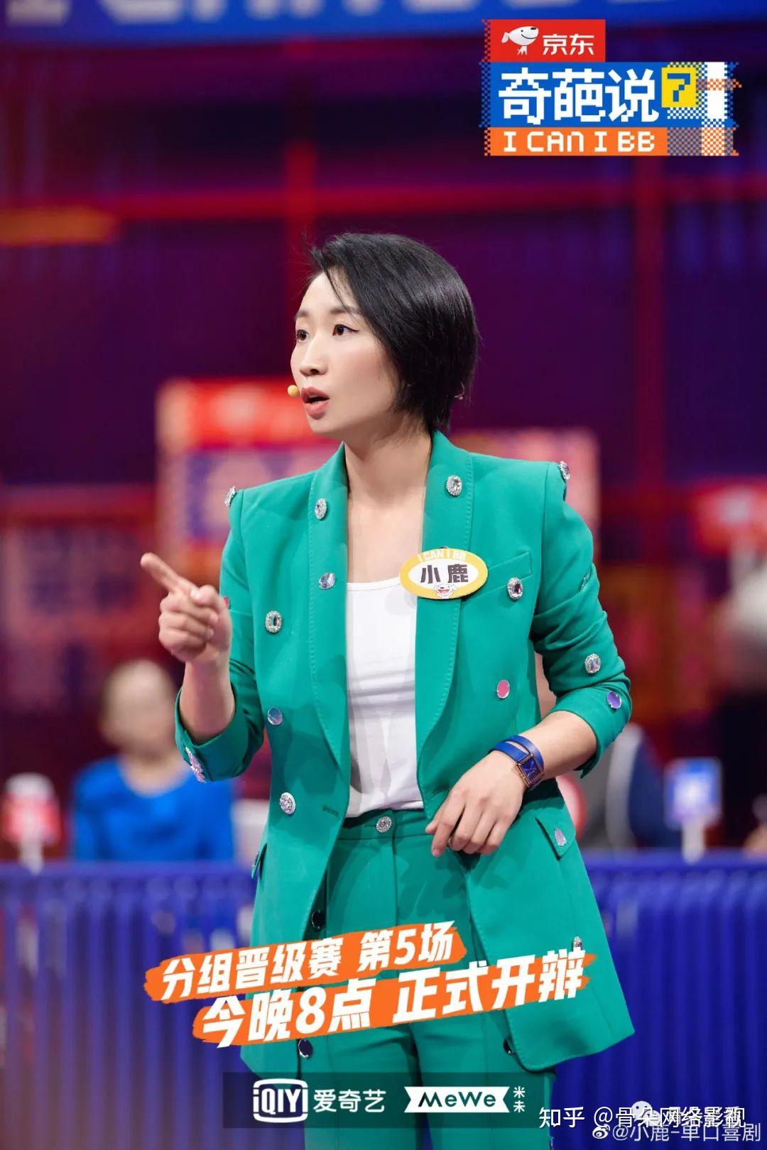 最后我们留给世界的答案专访奇葩说傅首尔冉高鸣小鹿