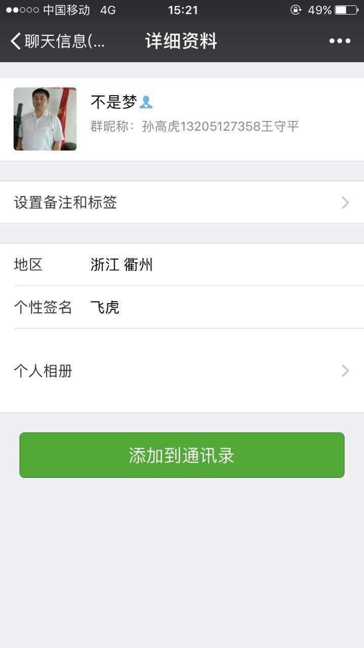 中国物联网央行数字货币项目是骗人的吧,家长