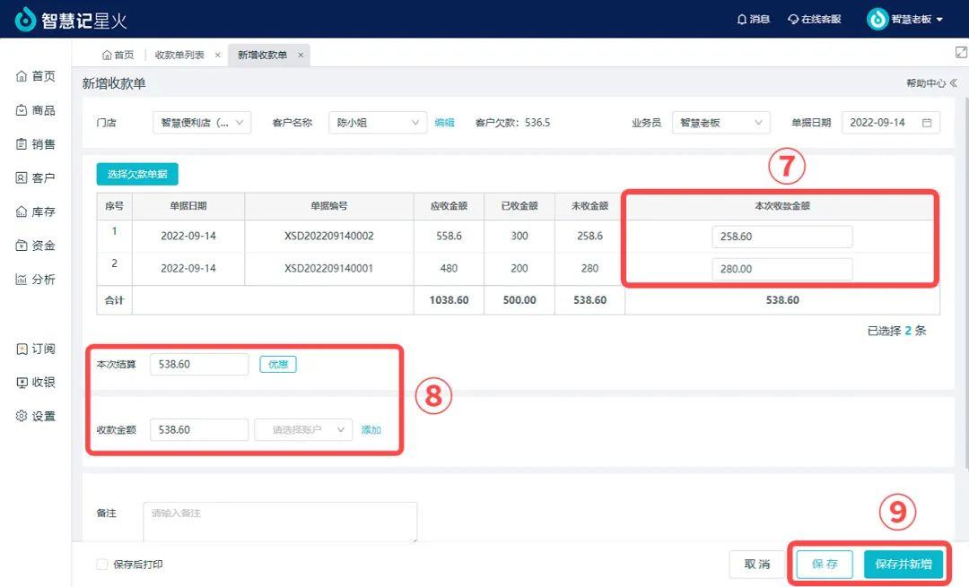 【收款单】收款单一键收回多笔欠款,应收秒收不漏收! - 知乎