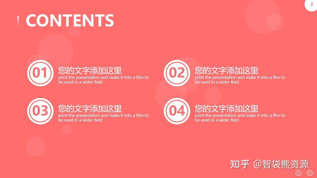 如何自己制作ppt模板手机版 v2-da5416eae642da78d5308dd8c863a081_r.jpg