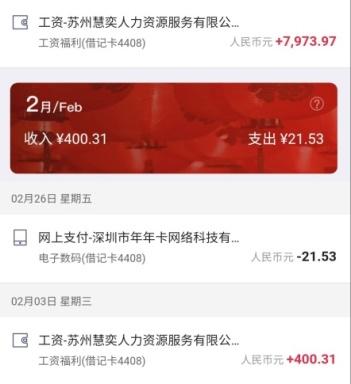 寒假我去了苏州打工 挣了将近一万元 知乎