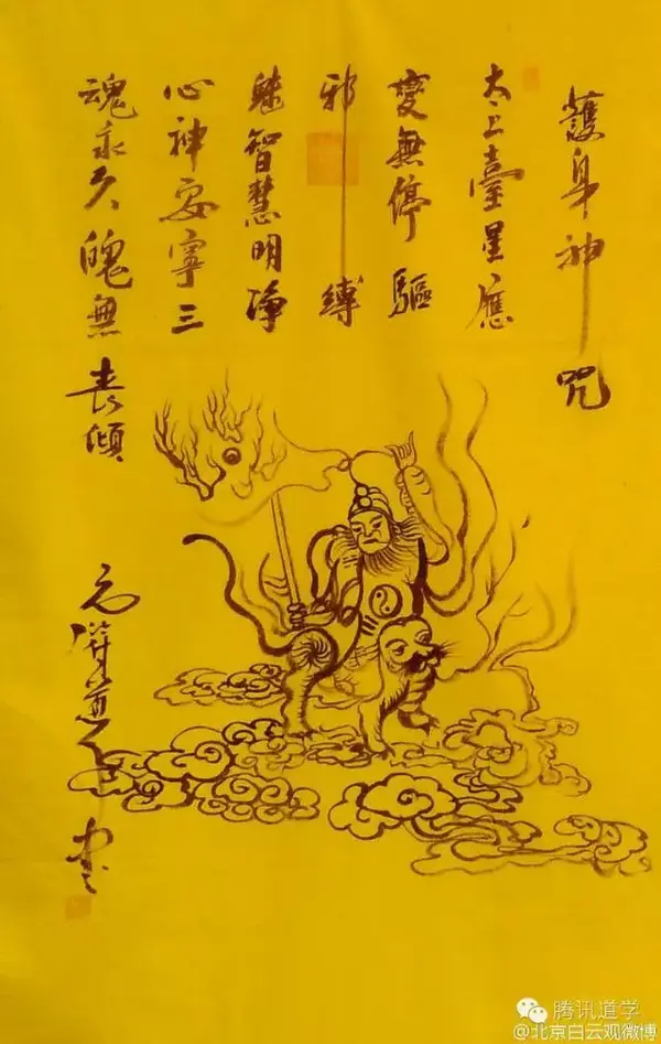 道教茅山上清灵符欣赏 - 知乎