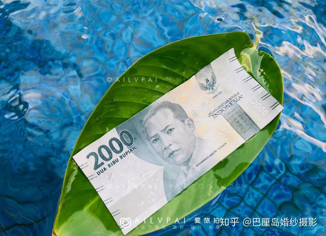 带你认识，去巴厘岛必带的印尼盾- 知乎