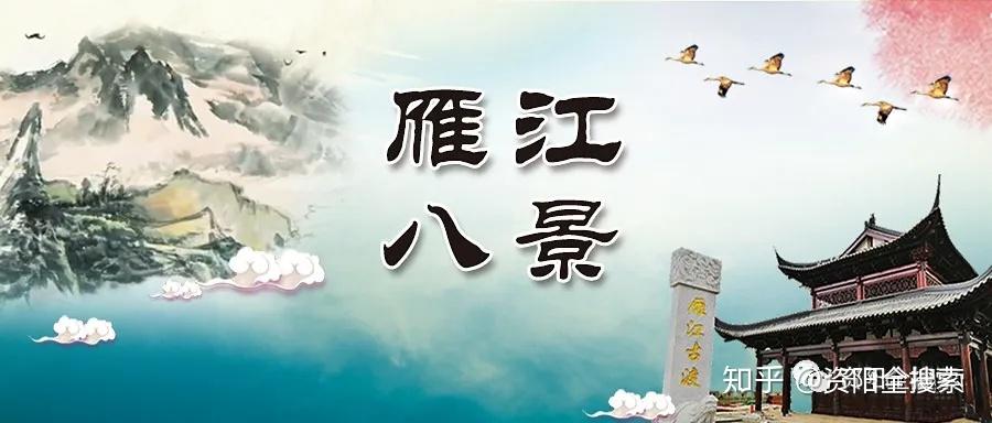 遇见雁江找寻雁城八景之沃野双峰