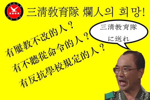 三清教育队指南攻略口胡