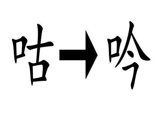 看字猜成语 浮_看字猜成语(2)